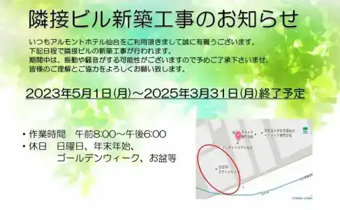 Almont Sendai - 44