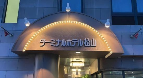 Terminal Matsuyama - 20