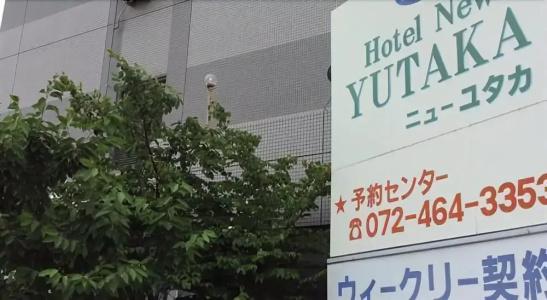 New Yutaka - 0
