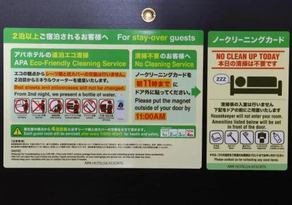 Apa Kagoshima Tenmonkan - 47