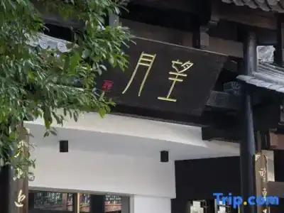 Mengjing Wangyue Boutique - 0