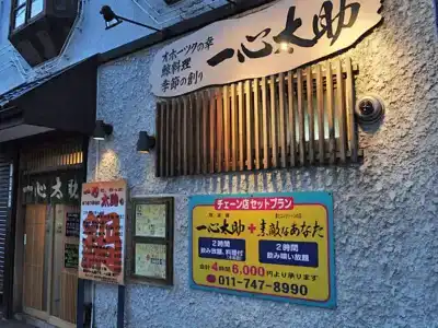 Sapporo Sun Plaza - 27