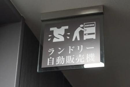 r&b Hakata Ekimae 2 - 40