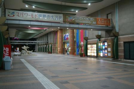 Wako - 14
