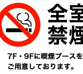 Kurashiki Station - 28