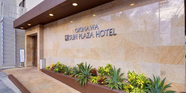 Okinawa Sun Plaza - 0
