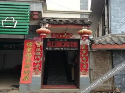 Hongyuan Inn - 3
