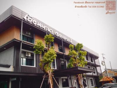 Huern Nana Jomsawan - 16