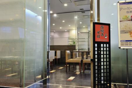 Dormy Inn Sendai Station Natural Hot Springs - 15