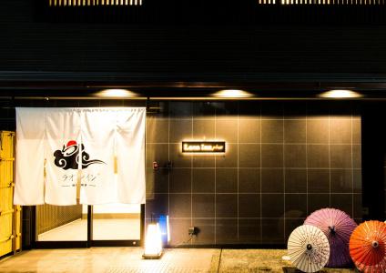 Laon Inn Gion Nawate - 14