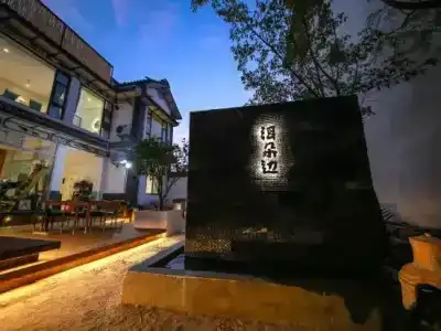 Ximila Erduobian Inn - 37