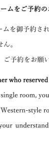 Onsen Nakahara Bessou Nonsmoking, Earthquake retrofit - 33