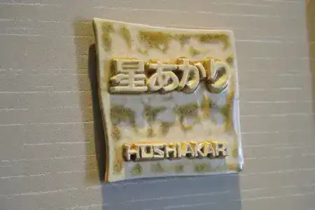 Dantokan Kikunoya - 46