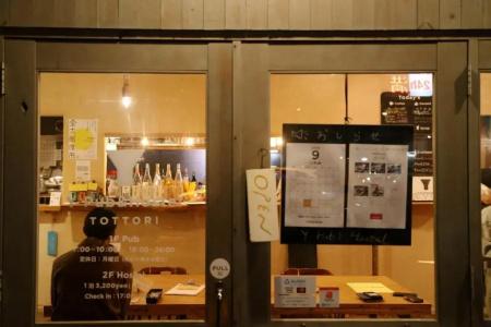 Y Pub & Hostel Tottori - 12