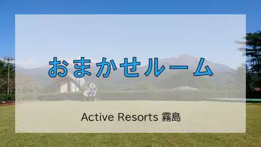 Active Resorts Kirishima - 21
