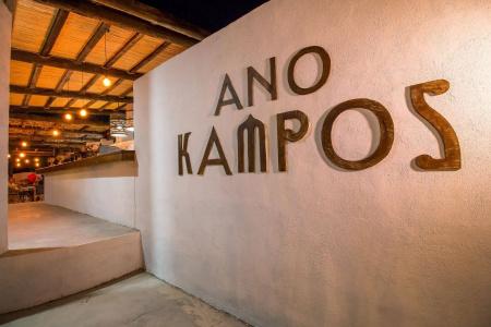Ano Kampos & Suites - 13
