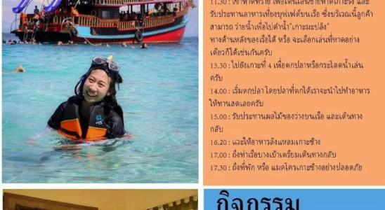 Anyamanee Resort Trat - 13