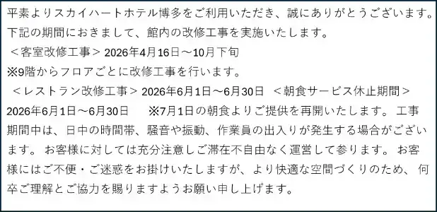 Sky Heart Hakata - 21