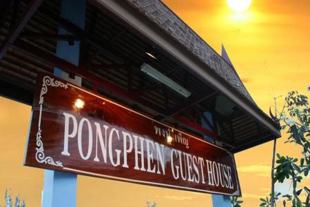 Pongphen Guesthouse - Sha Plus Certified - 0