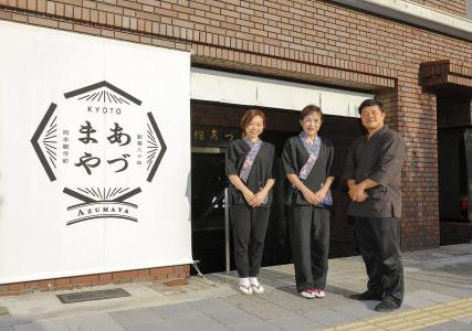 Azumaya Ryokan - 26