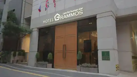 Grammos - 0