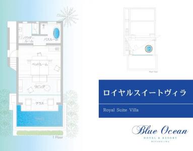 Blue Ocean&Resort Miyakojima - 123