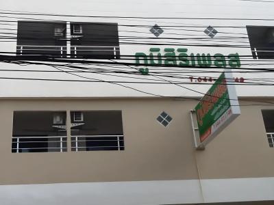 Poomsiri Place - 0