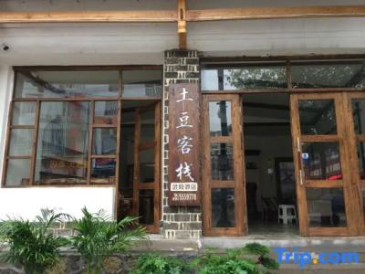 Zhangjiajie Potato Inn Baofeng Branch - 0