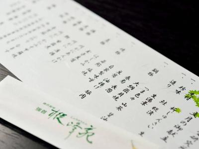Syohoen - 9