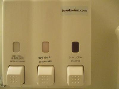 Toyoko Inn Shin-yatsushiro Ekimae - 74