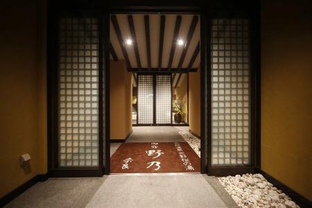 Onyado Nono Nara Natural Hot Spring - 18