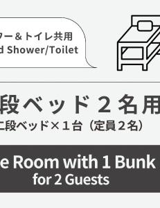 Webase Hakata Hostel - 33