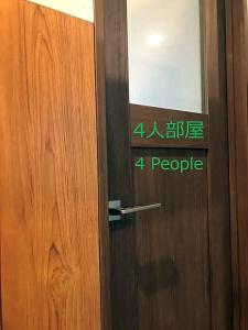 Jam Hostel Hakata Station Front - 27
