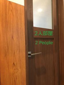 Jam Hostel Hakata Station Front - 51