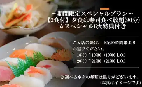 Oyo Tetora Hakodate Ekimae - 59