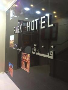 New Park - 13