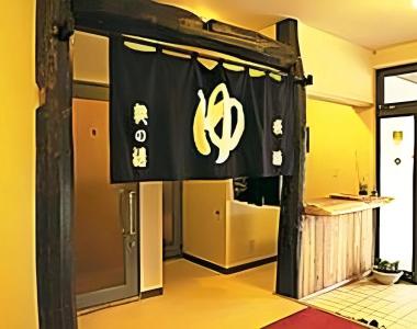 Oyado Ichifuji - 25