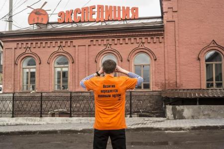 Экспедиция - 18