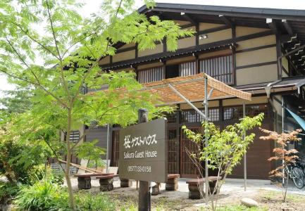 Sakura Guest House - 31