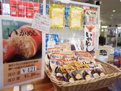 Hakodate Royal Seaside Bbh Hotel Group - 11