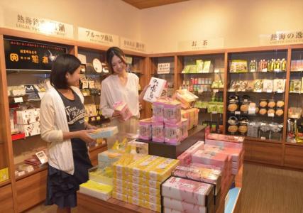 Atami Seaside Spa & Resort - 34