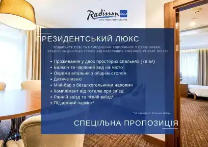 Radisson Blu, Kyiv Podil City Centre - 77