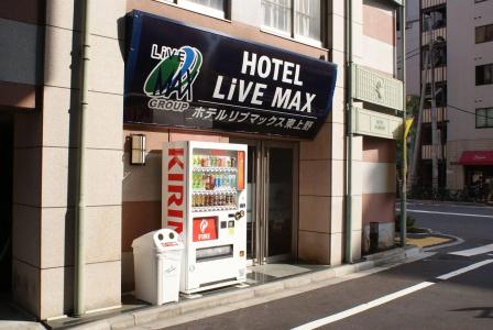 Livemax Higashi Ueno - 0