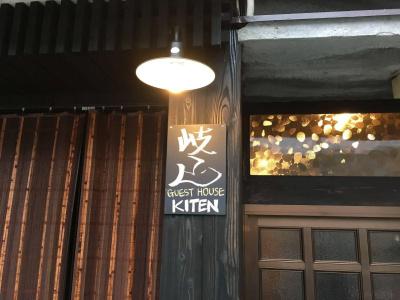 Kiten - 12