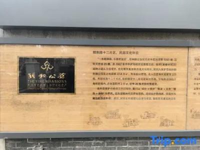 The Yihe Mansions - 21