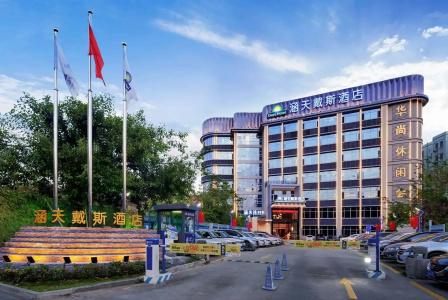Days by Wyndham Guangzhou Hantian - 10