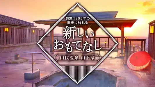 Oedo Onsen Monogatari no Honjin Yamashitaya - 31