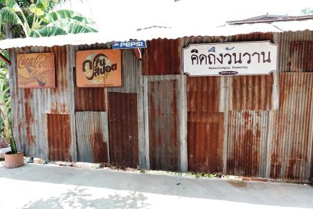 Baan Chompoo Homestay - 11
