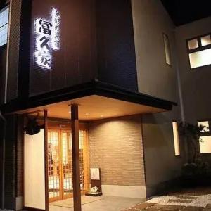 Fukuya - 0