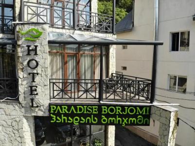 Paradise Borjomi - 0